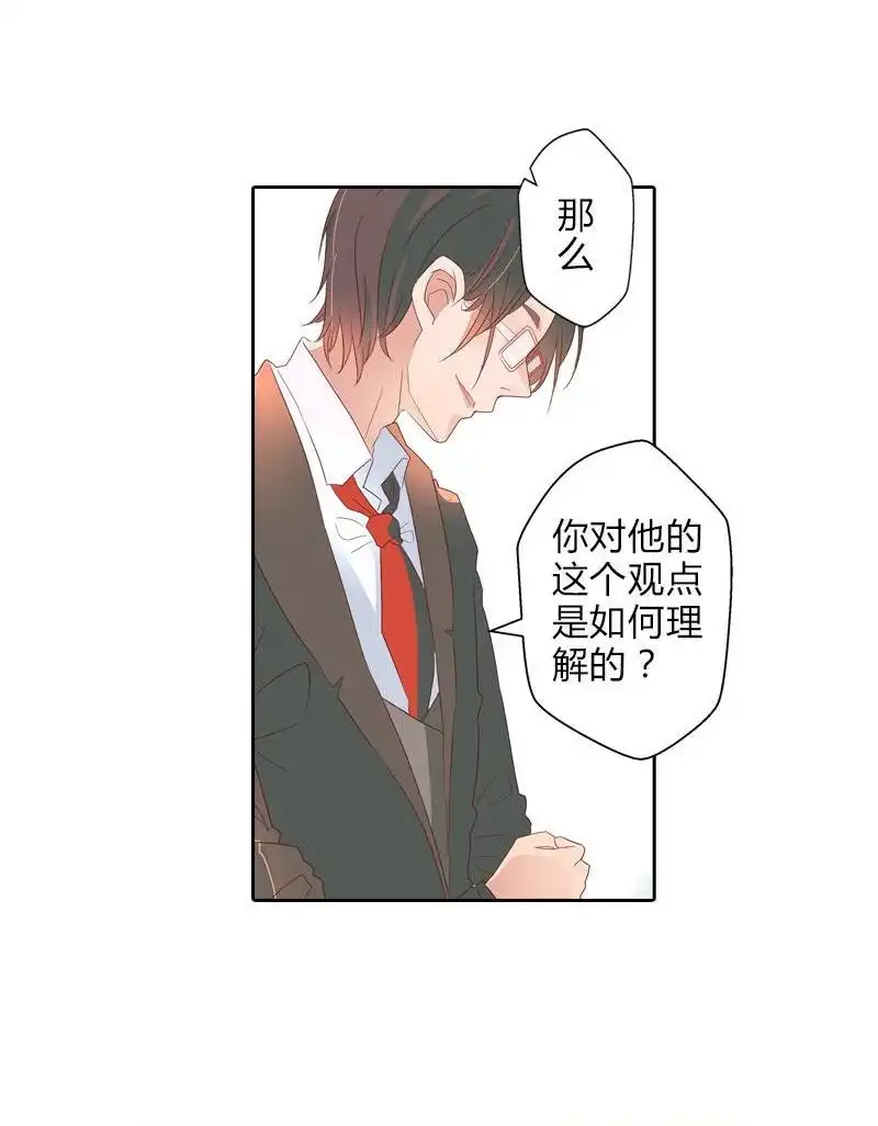 《吸血鬼新娘》第21回 吸血鬼新娘 第14页