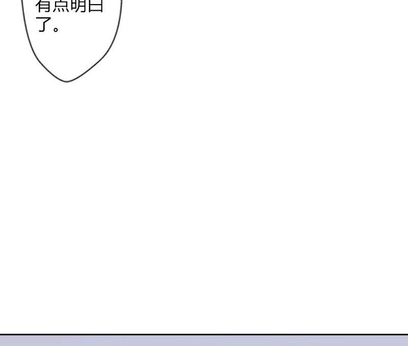 《吸血鬼新娘》第21回 吸血鬼新娘 第51页