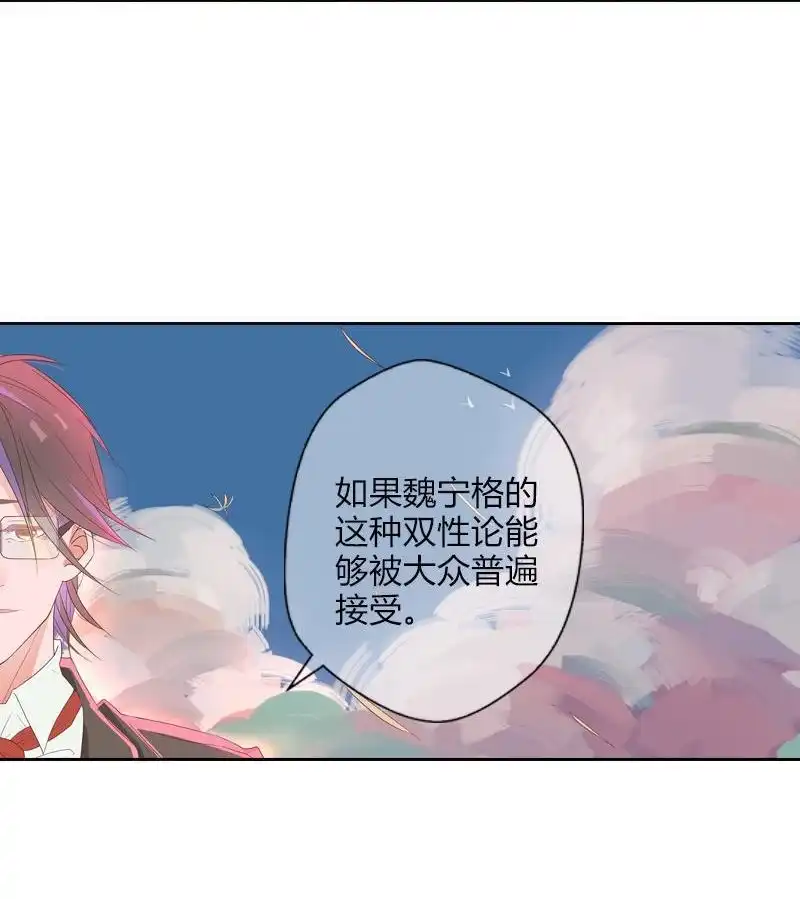 《吸血鬼新娘》第21回 吸血鬼新娘 第28页