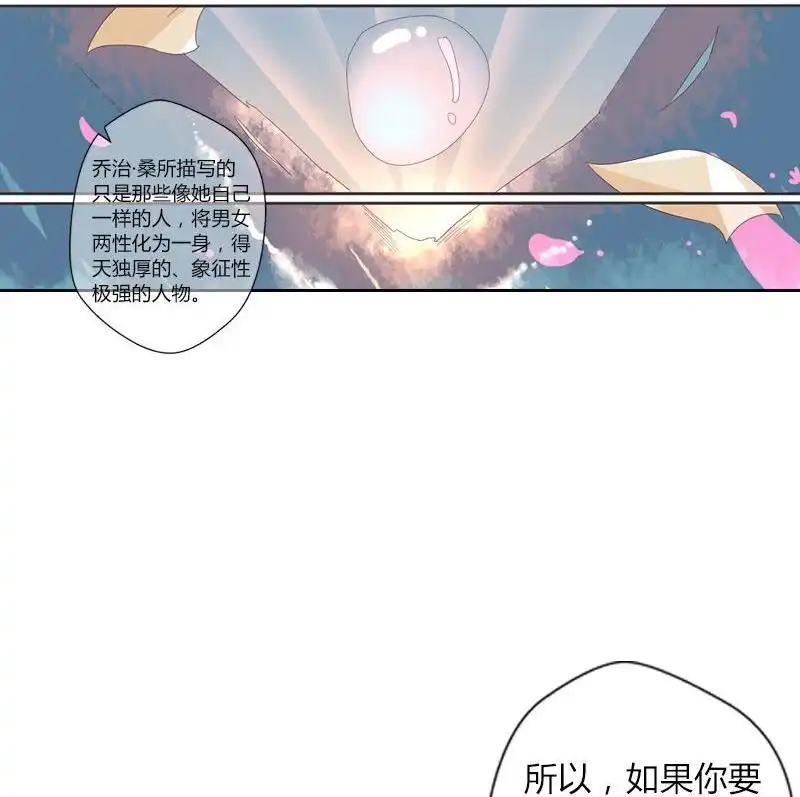 《吸血鬼新娘》第21回 吸血鬼新娘 第49页