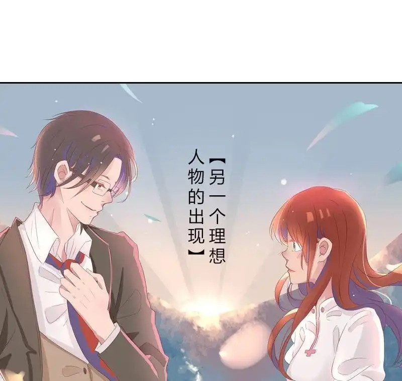 《吸血鬼新娘》第21回 吸血鬼新娘 第46页