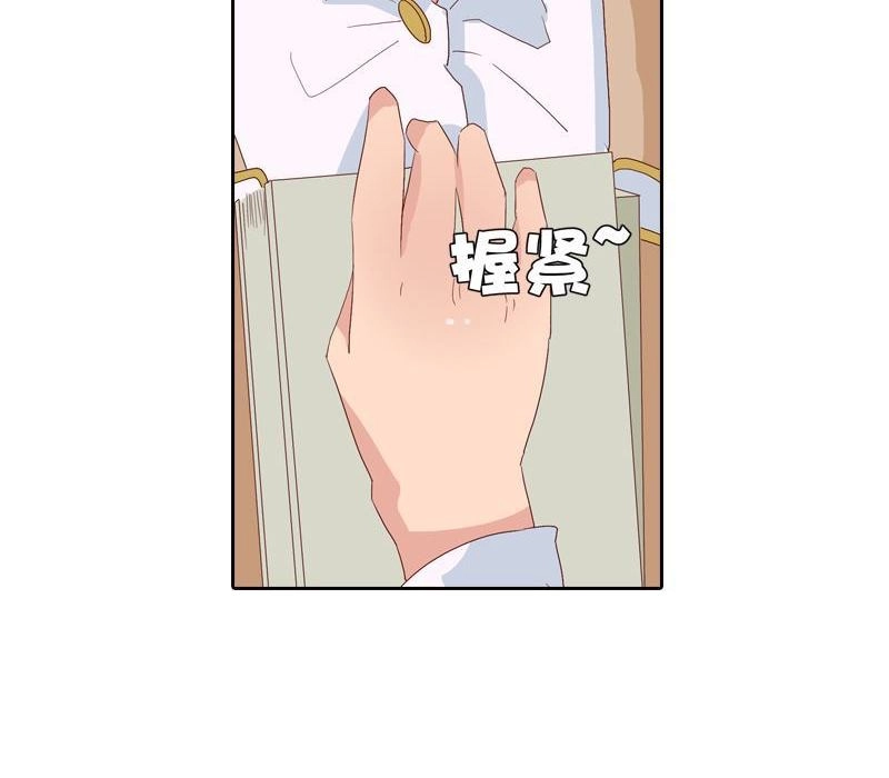 《吸血鬼新娘》第21回 吸血鬼新娘 第2页