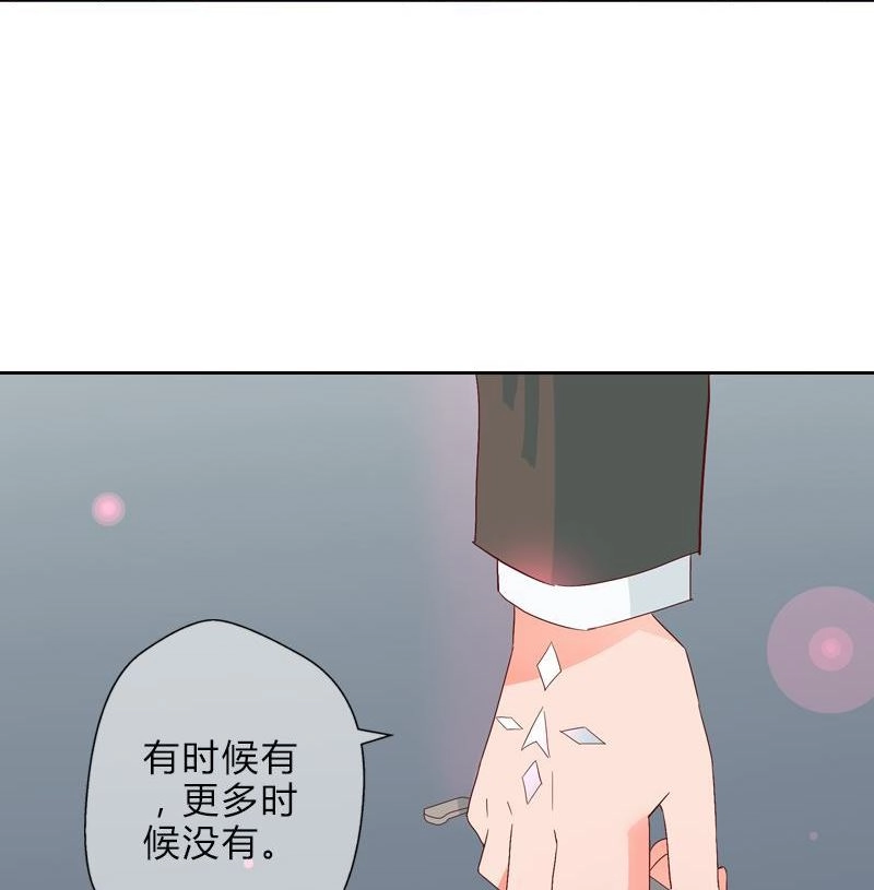 《吸血鬼新娘》第21回 吸血鬼新娘 第55页