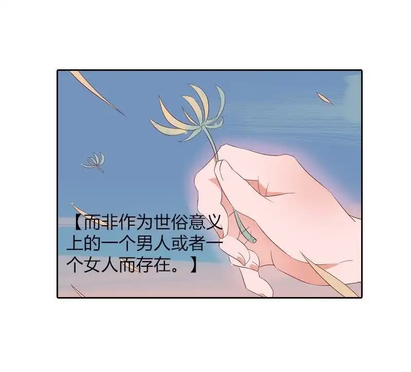《吸血鬼新娘》第21回 吸血鬼新娘 第30页