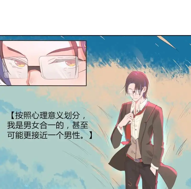 《吸血鬼新娘》第21回 吸血鬼新娘 第26页