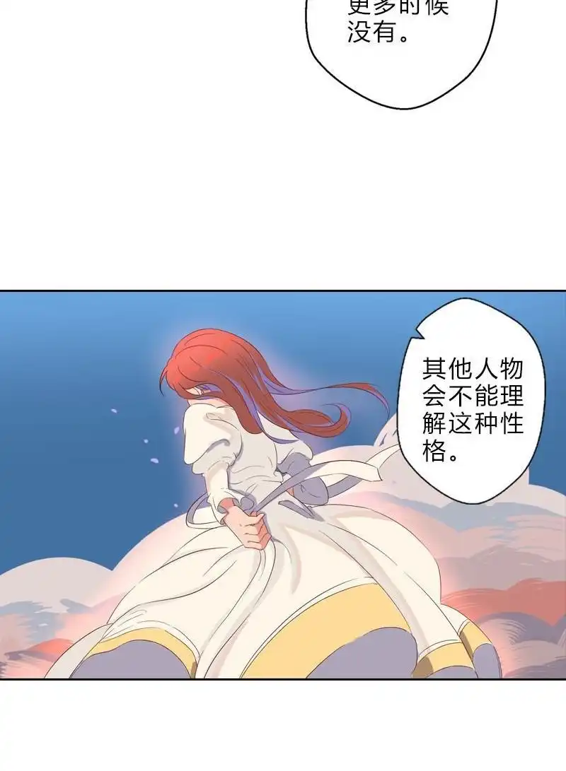 《吸血鬼新娘》第22回 吸血鬼新娘 第13页