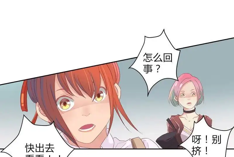 《吸血鬼新娘》第22回 吸血鬼新娘 第30页