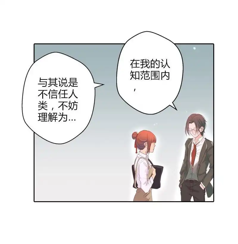 《吸血鬼新娘》第22回 吸血鬼新娘 第21页