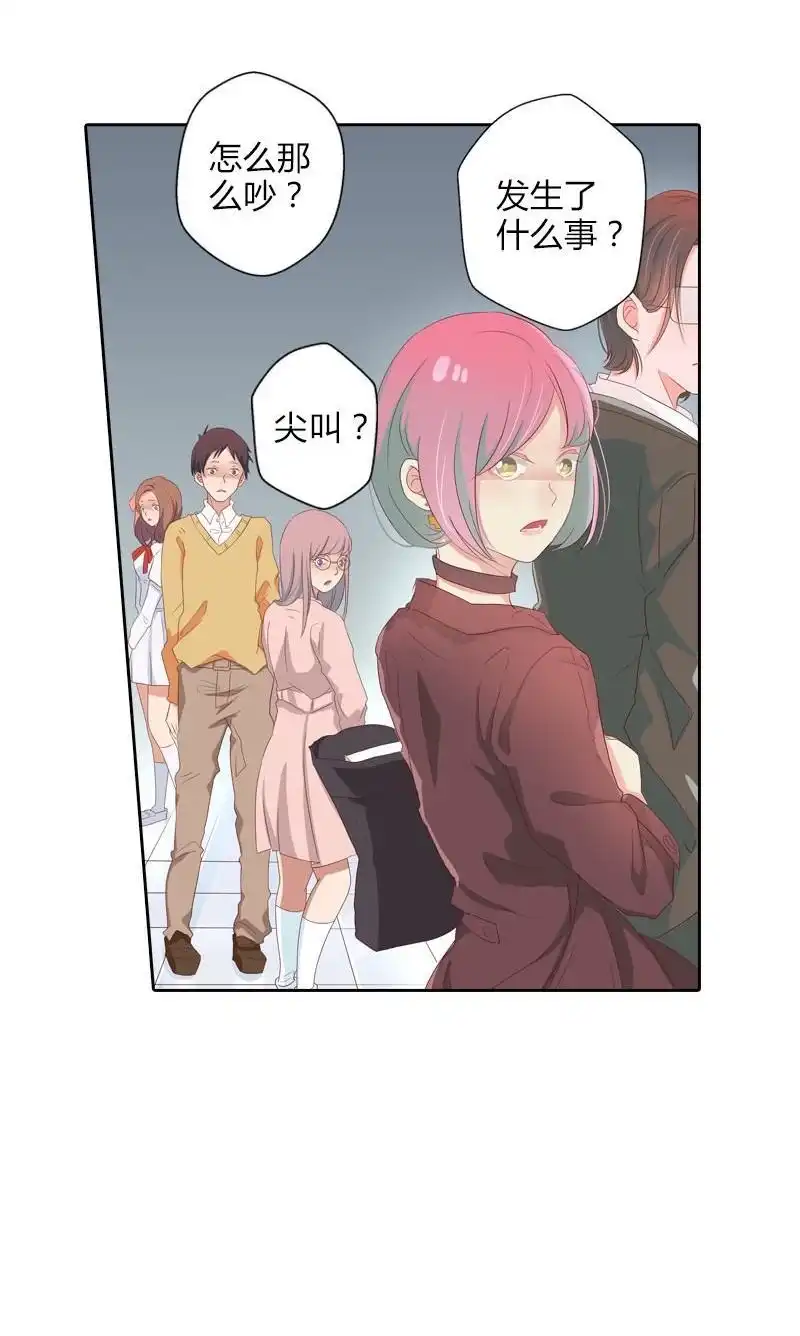 《吸血鬼新娘》第22回 吸血鬼新娘 第26页