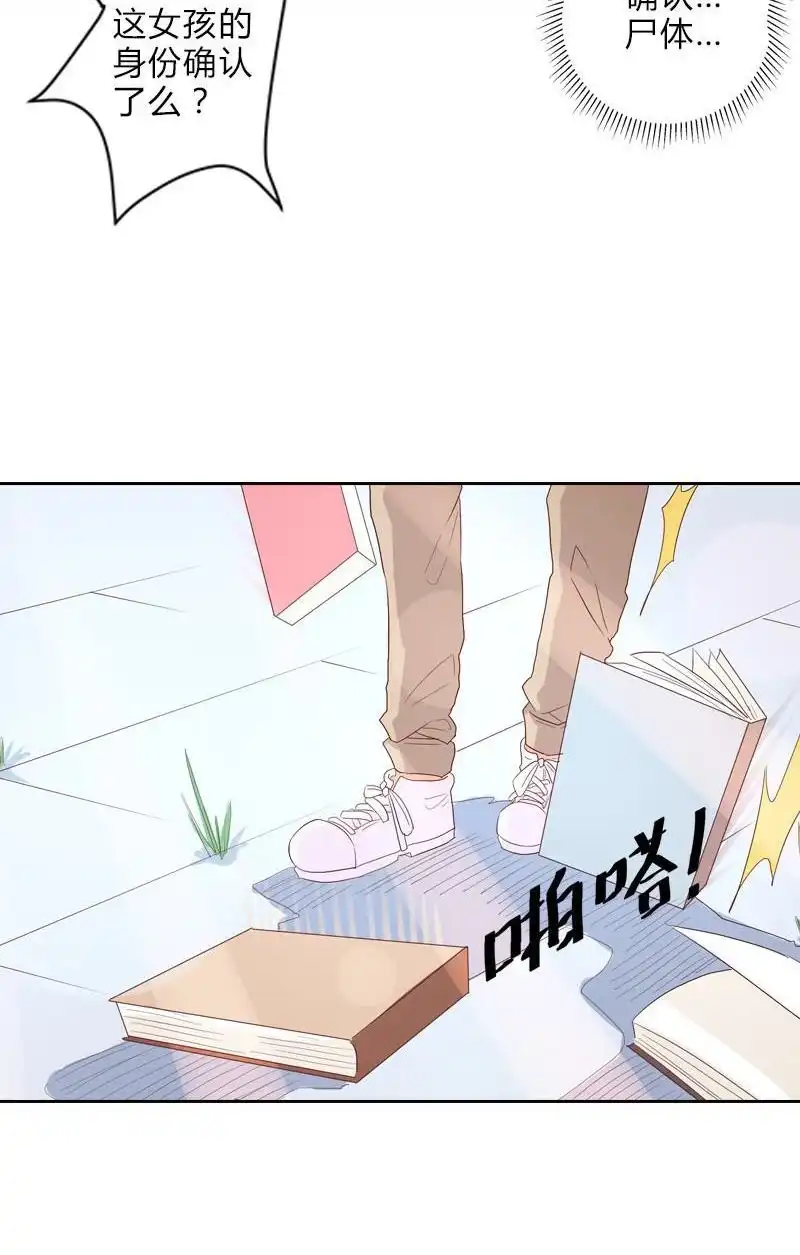 《吸血鬼新娘》第22回 吸血鬼新娘 第5页