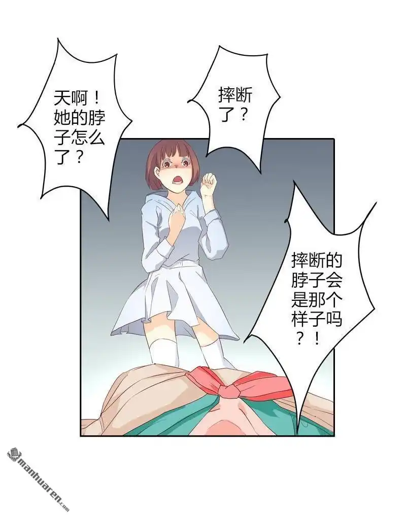 《吸血鬼新娘》第22回 吸血鬼新娘 第35页