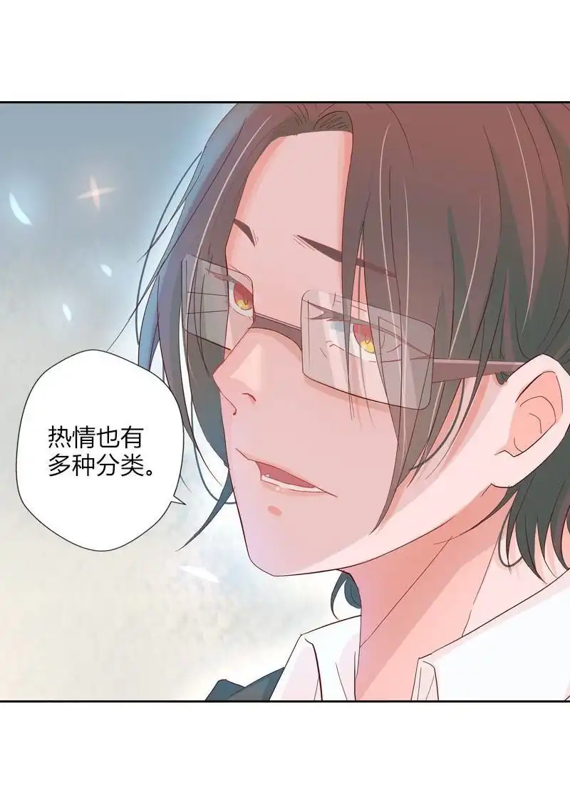 《吸血鬼新娘》第22回 吸血鬼新娘 第22页