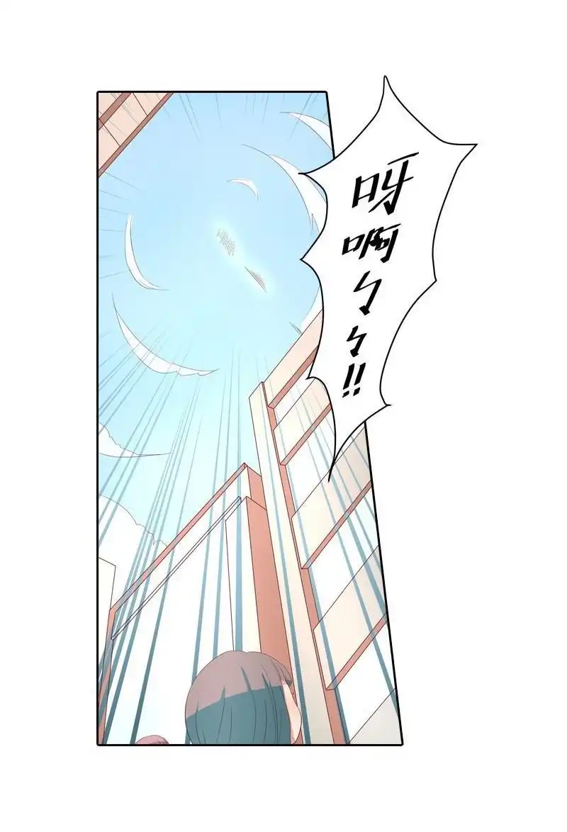 《吸血鬼新娘》第22回 吸血鬼新娘 第25页