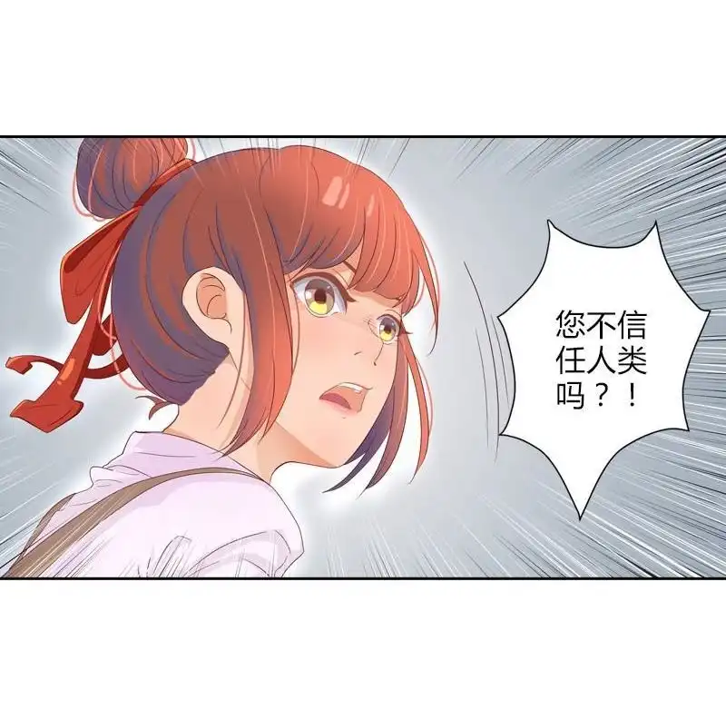 《吸血鬼新娘》第22回 吸血鬼新娘 第19页
