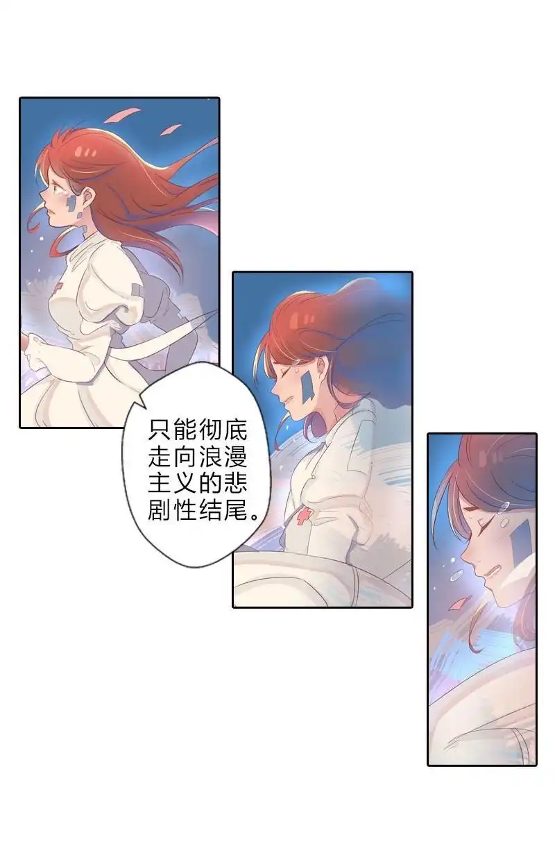 《吸血鬼新娘》第22回 吸血鬼新娘 第15页