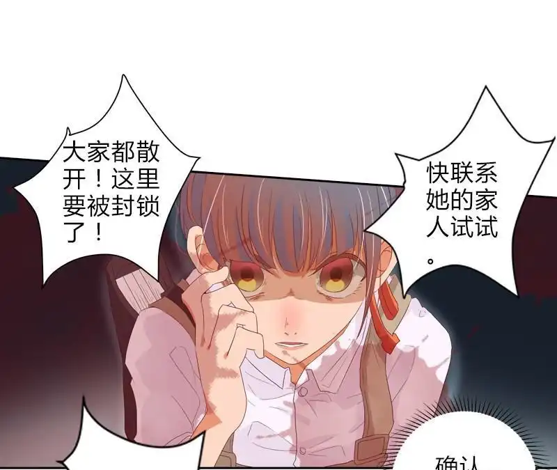 《吸血鬼新娘》第22回 吸血鬼新娘 第4页