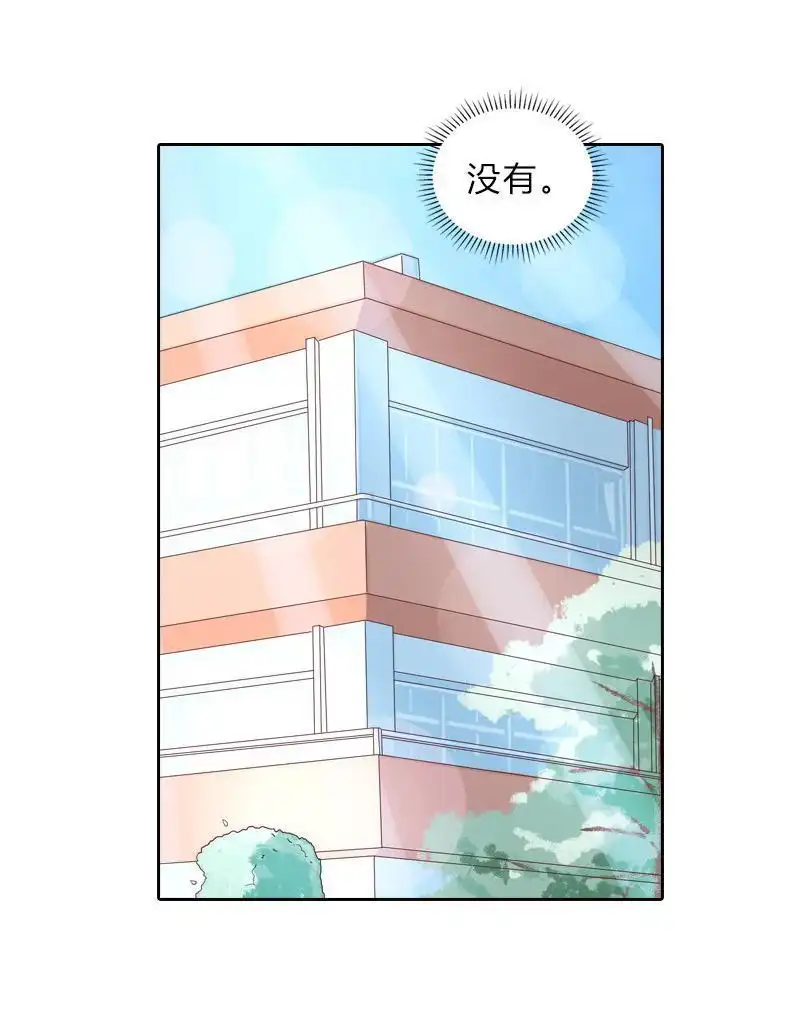 《吸血鬼新娘》第22回 吸血鬼新娘 第40页