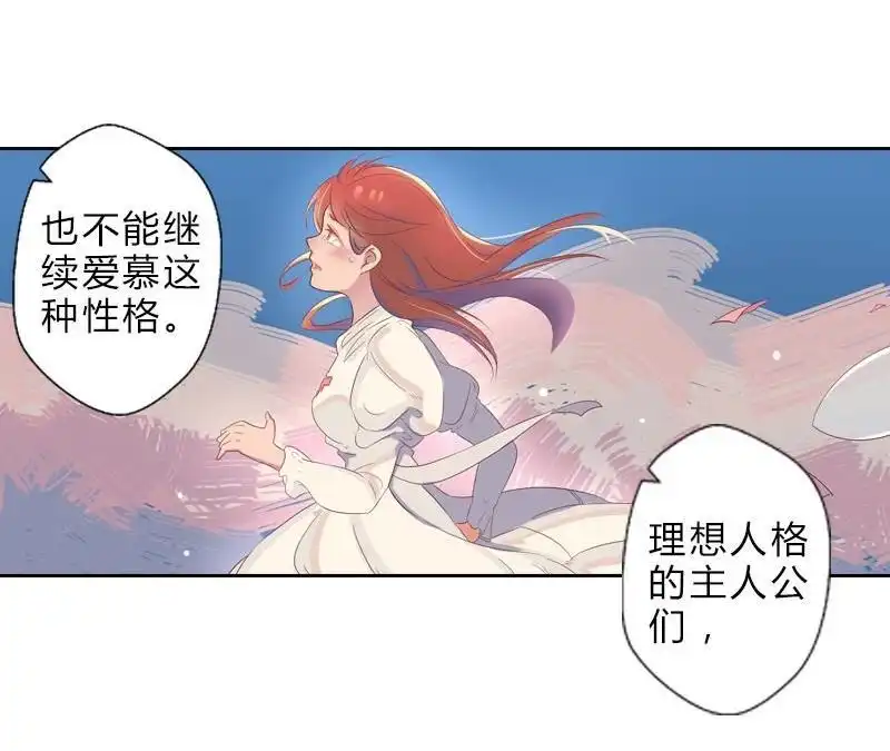 《吸血鬼新娘》第22回 吸血鬼新娘 第14页