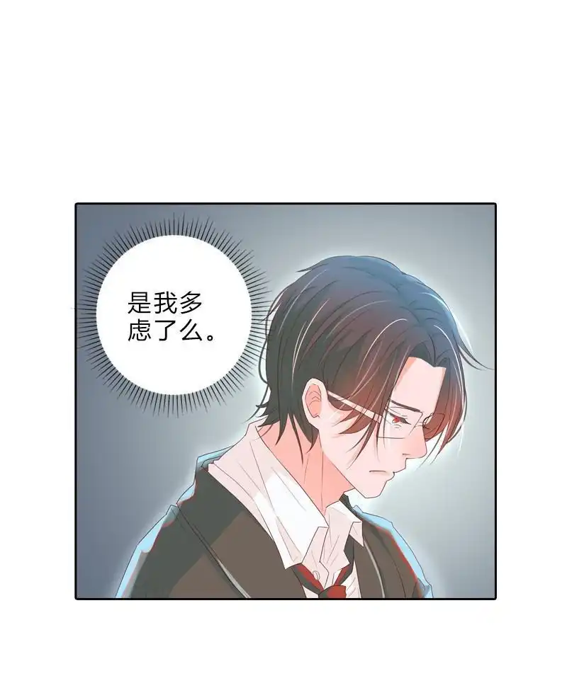 《吸血鬼新娘》第22回 吸血鬼新娘 第1页