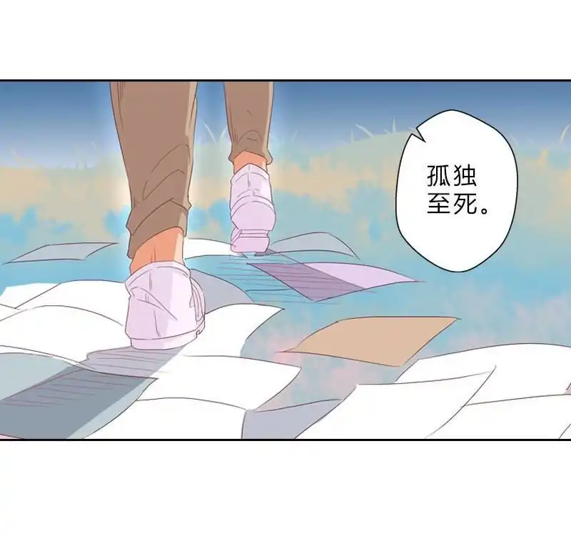 《吸血鬼新娘》第22回 吸血鬼新娘 第16页
