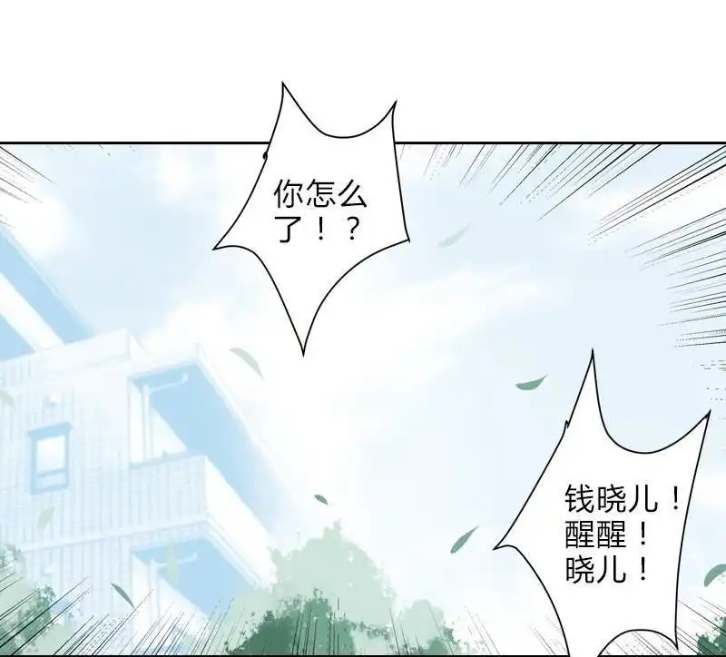 《吸血鬼新娘》第22回 吸血鬼新娘 第8页