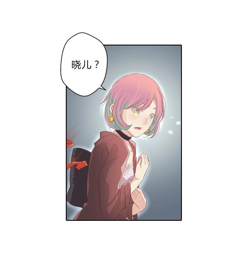 《吸血鬼新娘》第22回 吸血鬼新娘 第6页