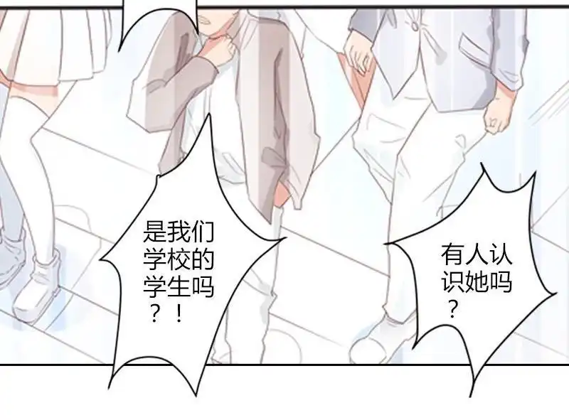 《吸血鬼新娘》第22回 吸血鬼新娘 第37页