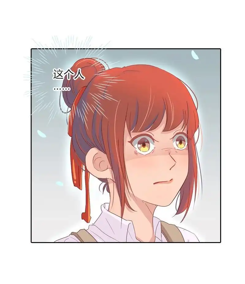 《吸血鬼新娘》第22回 吸血鬼新娘 第23页