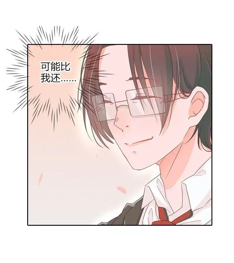 《吸血鬼新娘》第22回 吸血鬼新娘 第24页