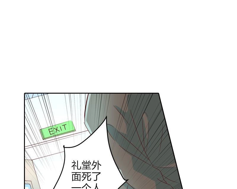 《吸血鬼新娘》第22回 吸血鬼新娘 第27页