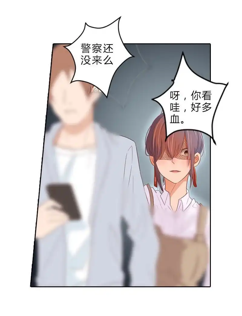 《吸血鬼新娘》第22回 吸血鬼新娘 第2页
