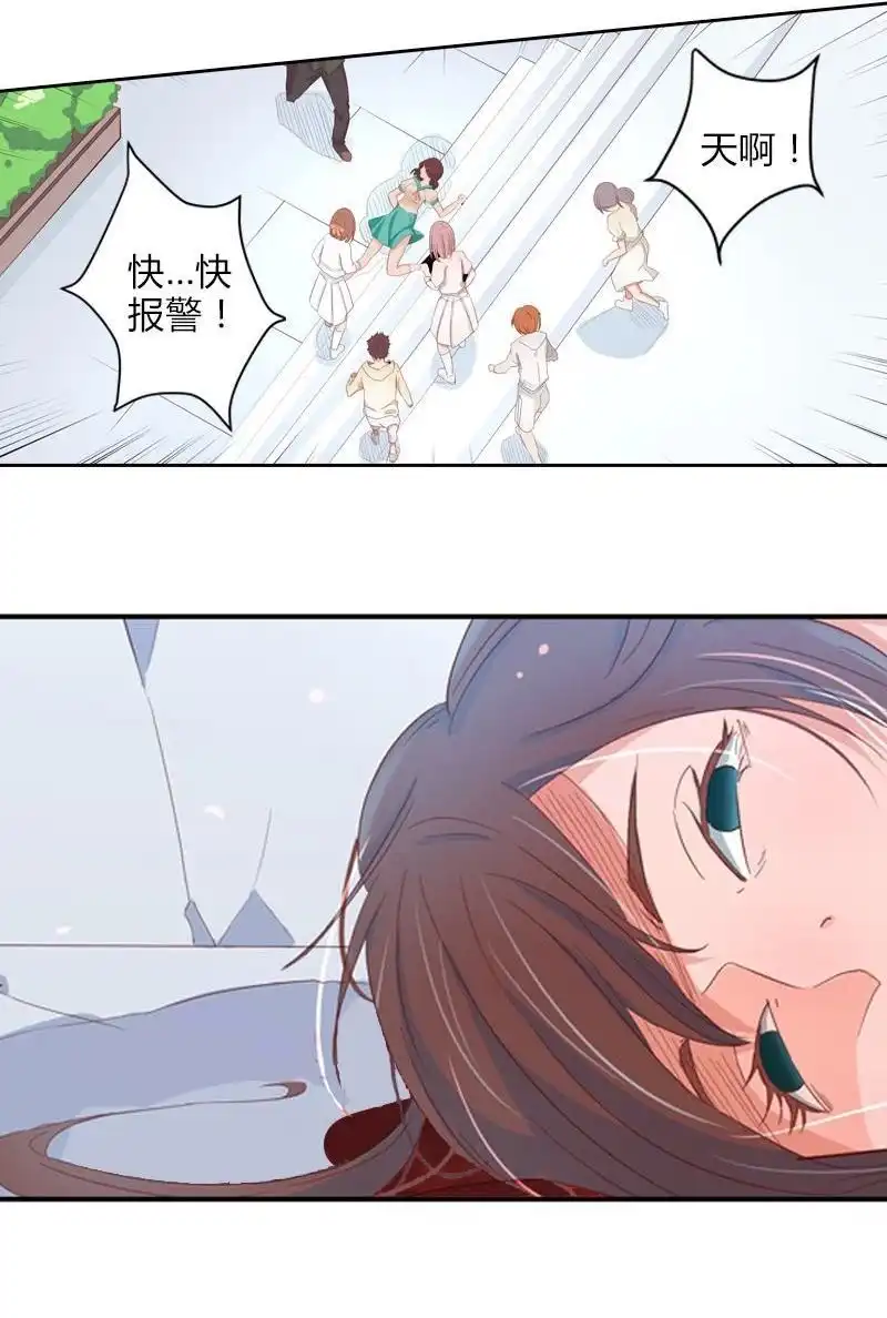 《吸血鬼新娘》第22回 吸血鬼新娘 第34页
