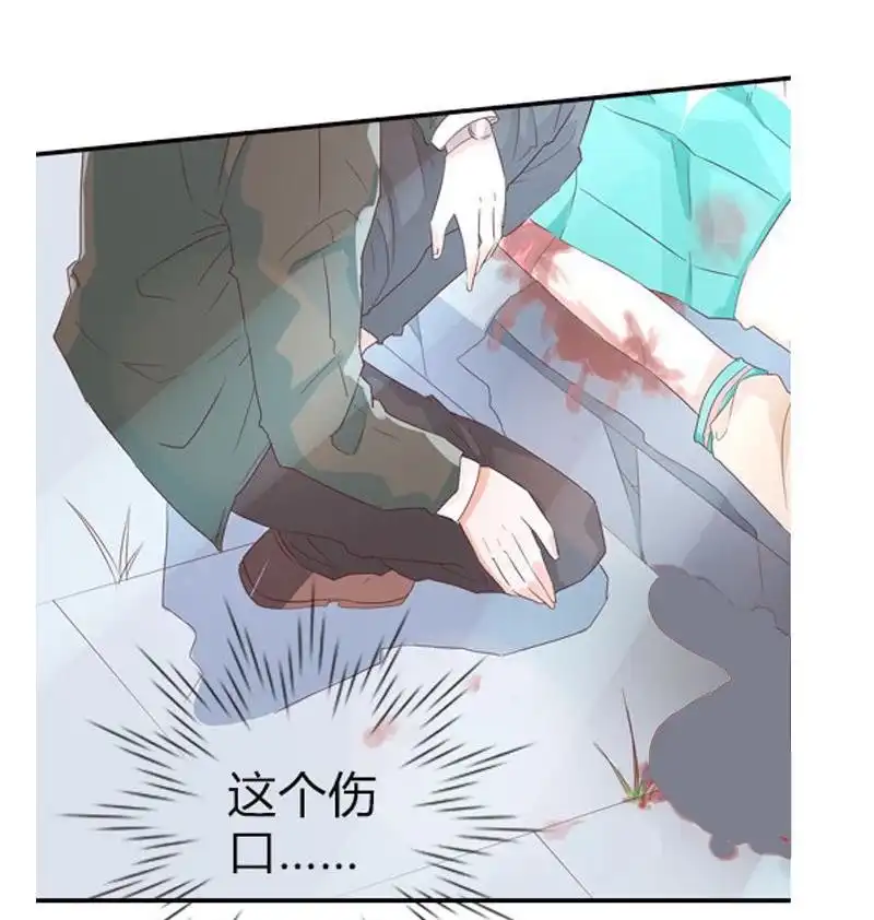 《吸血鬼新娘》第22回 吸血鬼新娘 第38页
