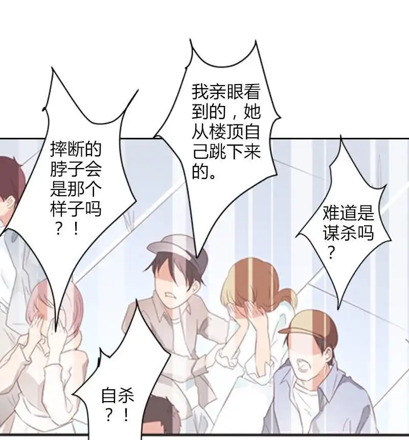 《吸血鬼新娘》第22回 吸血鬼新娘 第36页