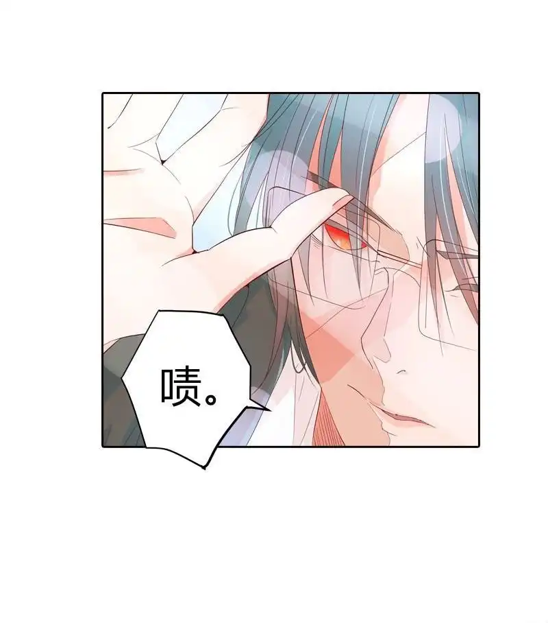 《吸血鬼新娘》第22回 吸血鬼新娘 第33页