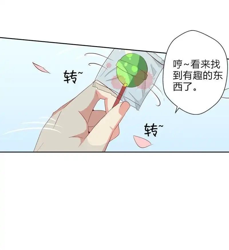 《吸血鬼新娘》第22回 吸血鬼新娘 第11页