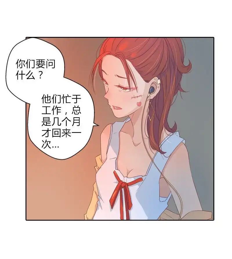 《吸血鬼新娘》第24回 吸血鬼新娘 第13页