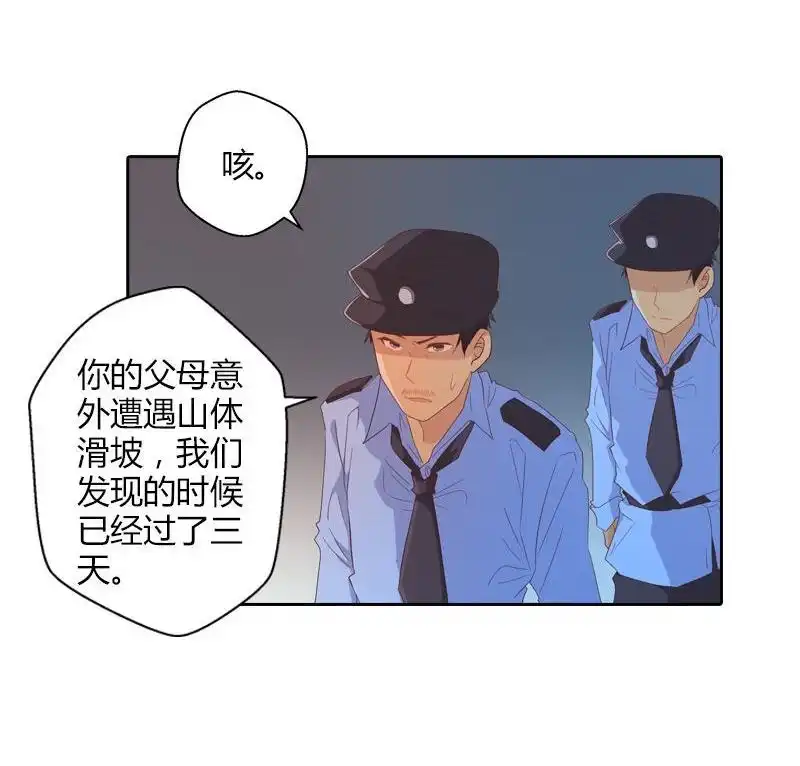 《吸血鬼新娘》第24回 吸血鬼新娘 第10页