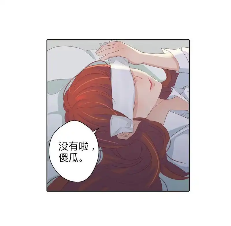 《吸血鬼新娘》第24回 吸血鬼新娘 第41页