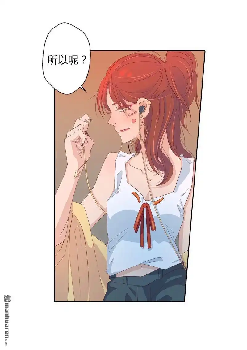 《吸血鬼新娘》第24回 吸血鬼新娘 第9页