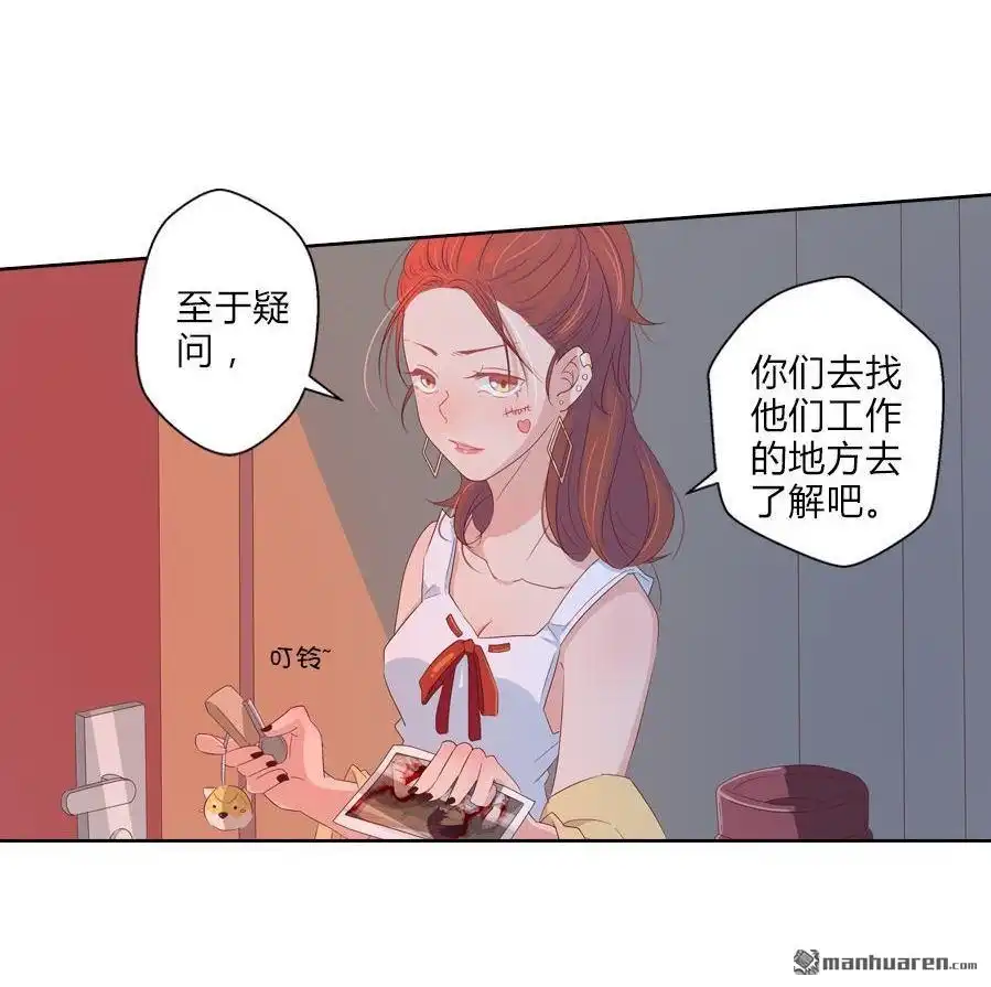 《吸血鬼新娘》第24回 吸血鬼新娘 第19页