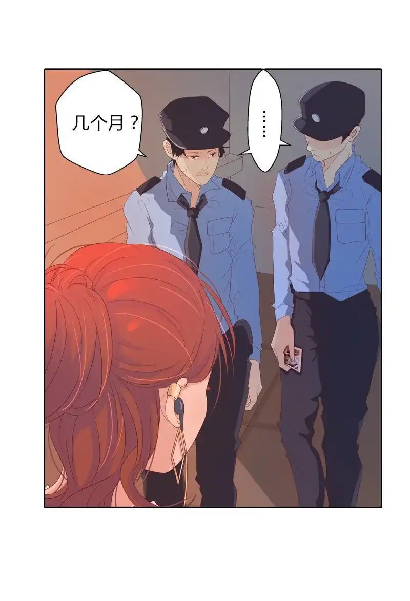 《吸血鬼新娘》第24回 吸血鬼新娘 第14页
