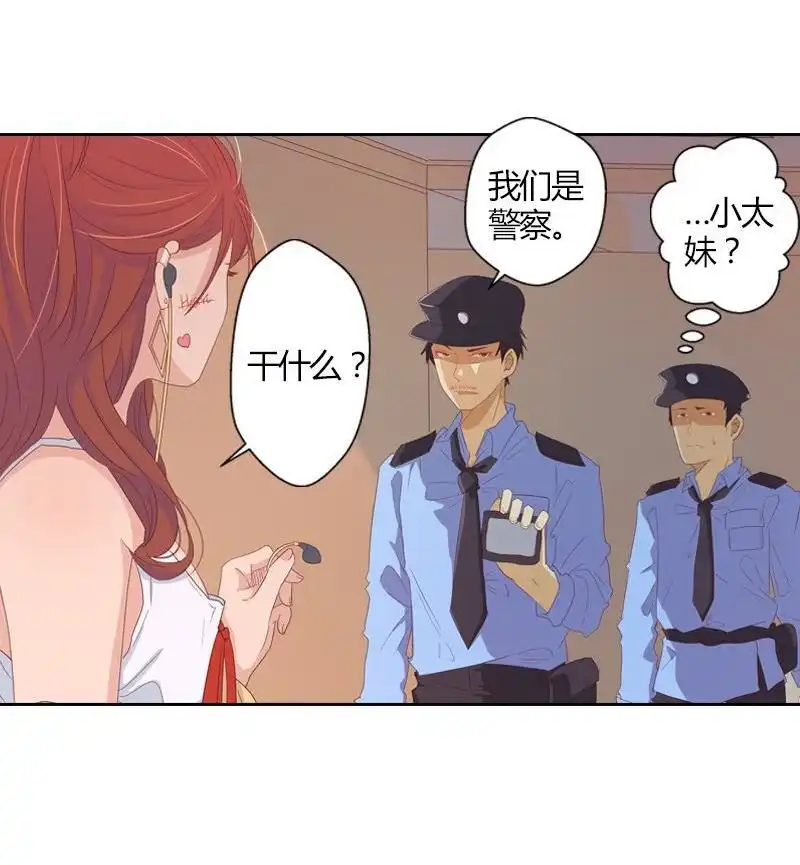 《吸血鬼新娘》第24回 吸血鬼新娘 第8页