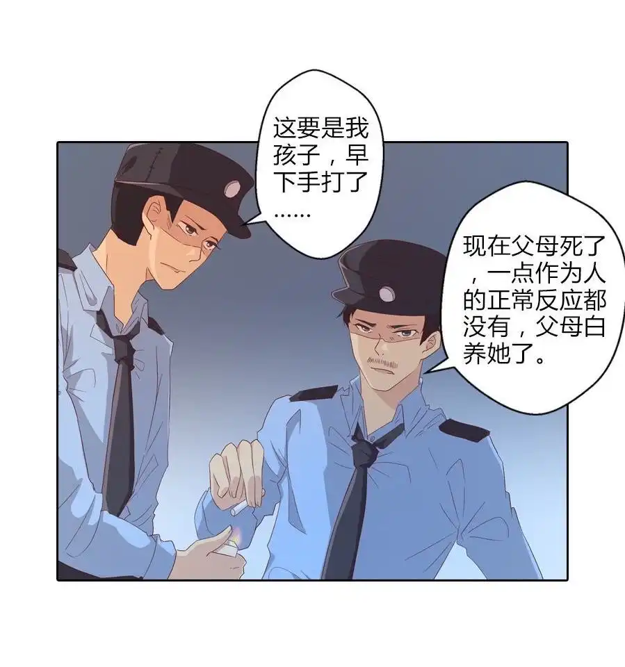《吸血鬼新娘》第24回 吸血鬼新娘 第28页
