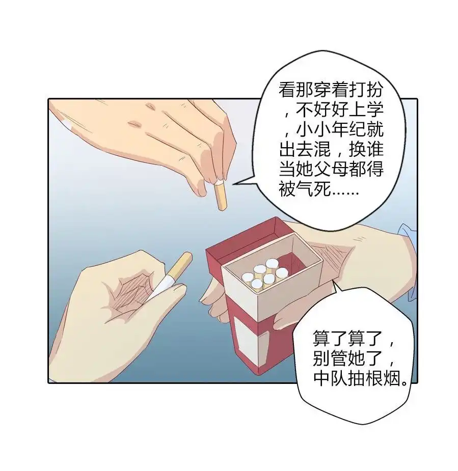 《吸血鬼新娘》第24回 吸血鬼新娘 第27页