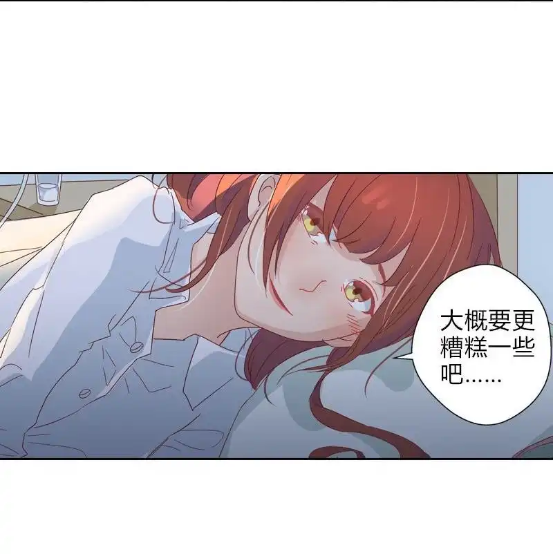 《吸血鬼新娘》第24回 吸血鬼新娘 第39页