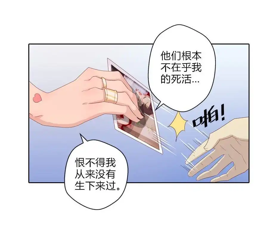 《吸血鬼新娘》第24回 吸血鬼新娘 第18页