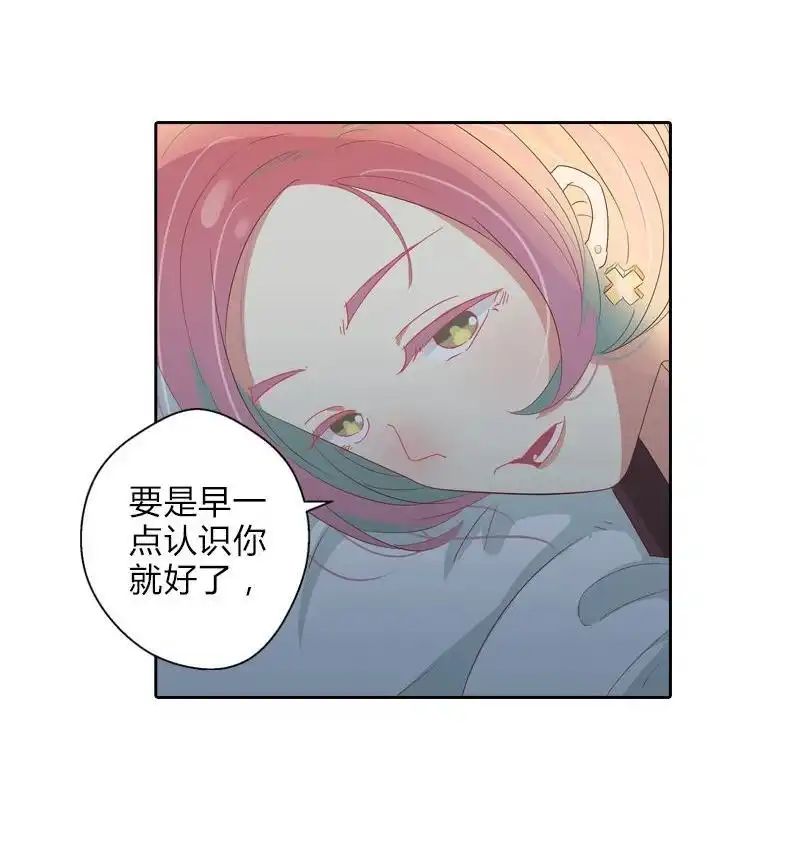 《吸血鬼新娘》第24回 吸血鬼新娘 第42页