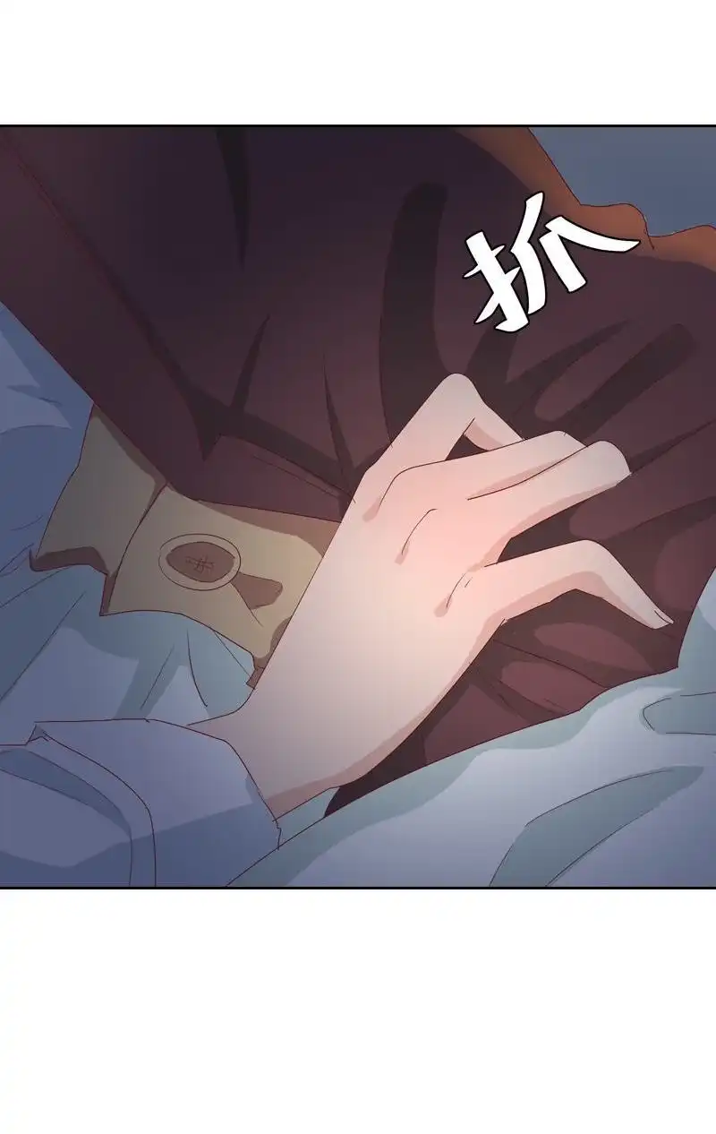 《吸血鬼新娘》第24回 吸血鬼新娘 第45页