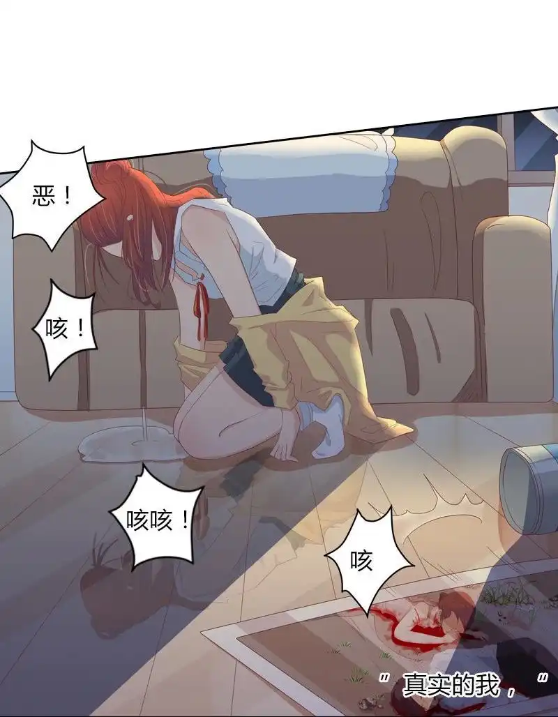 《吸血鬼新娘》第24回 吸血鬼新娘 第38页